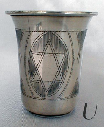 Russian Silver Star of David Beaker